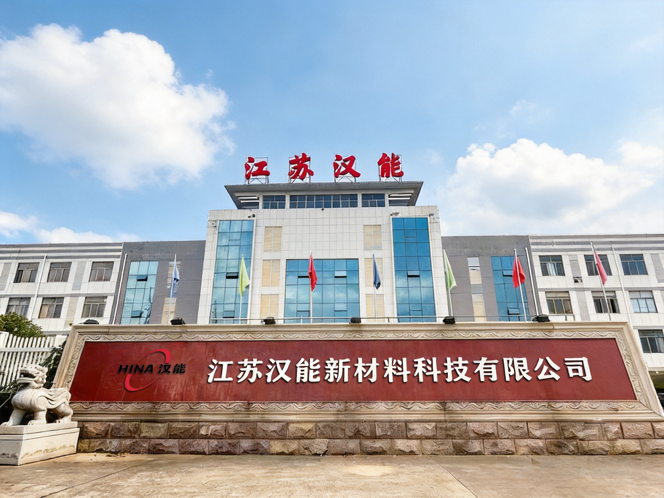 企业形象
