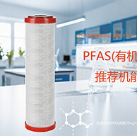 特殊材质滤芯