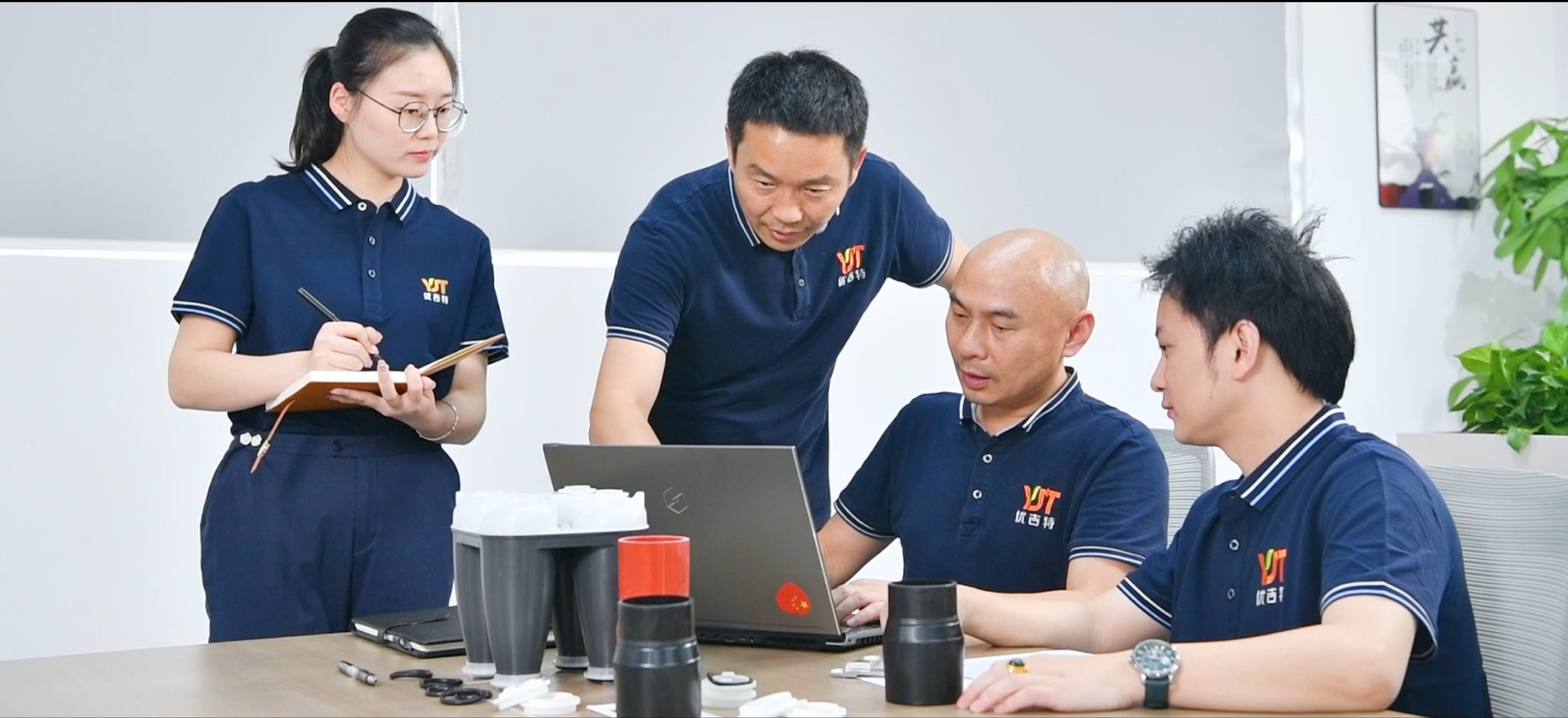 优吉特环保公司