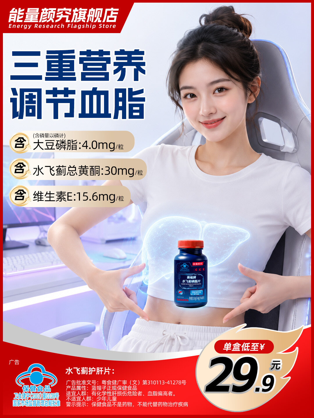 Silybin Phospholipid Tablets