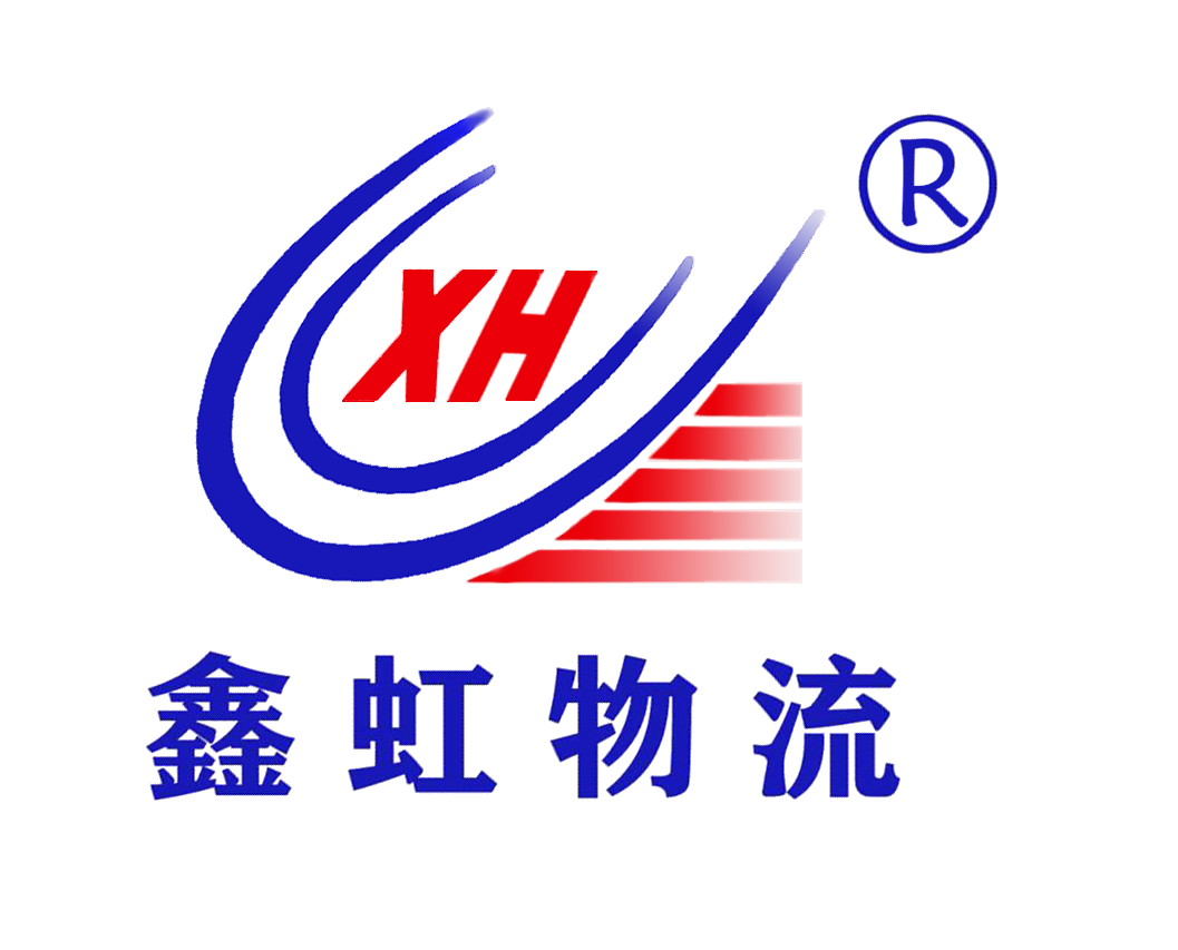 鑫虹物流