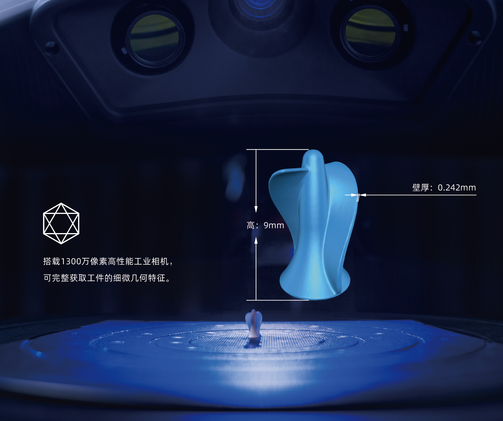 蓝图睿点OptimScan 13M 计量级高精度蓝光三维扫描仪 - 产品细节图4