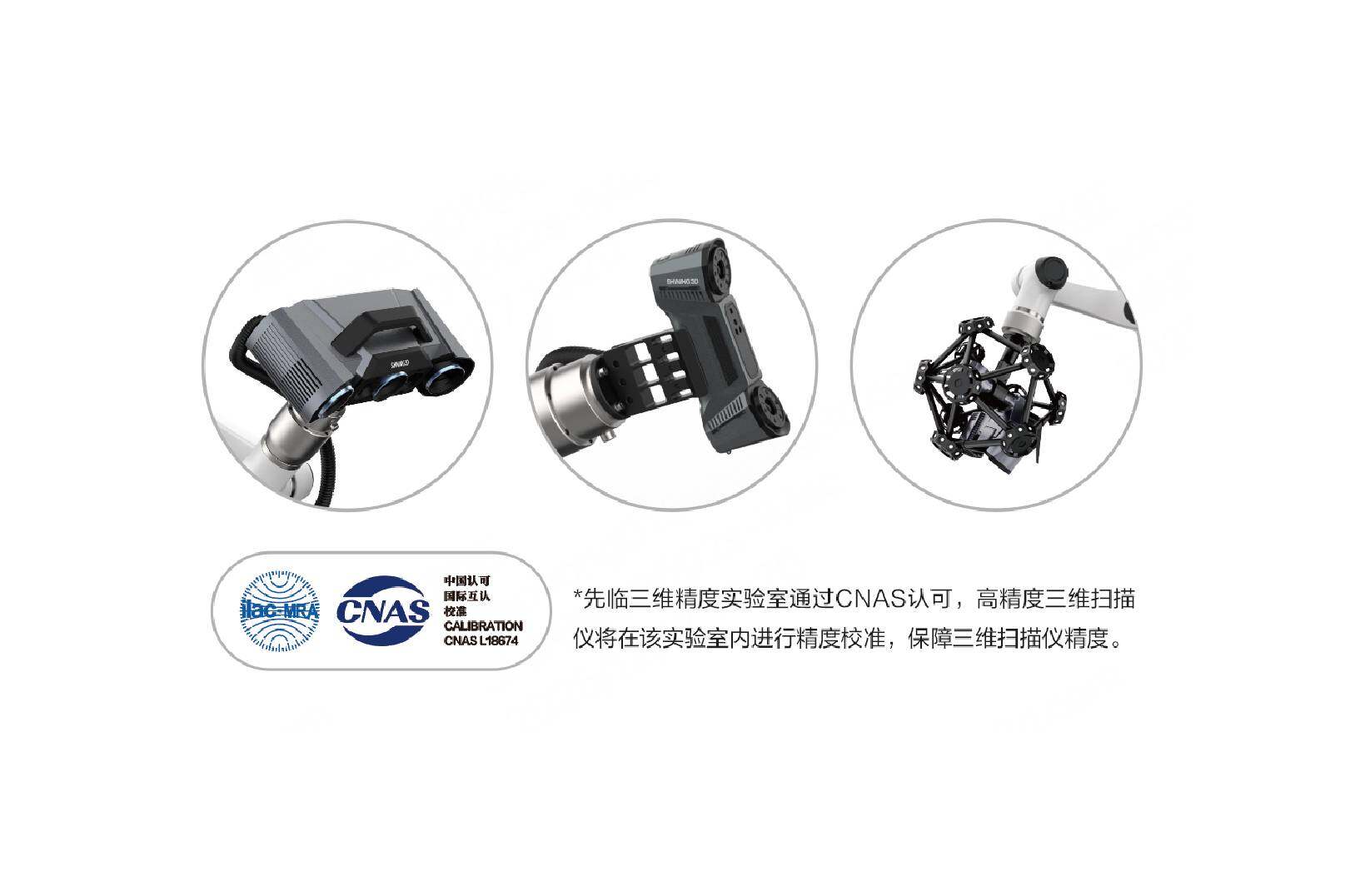 蓝图睿点AutoScan Inspec2 自动化在线检测系统 - 产品细节图3
