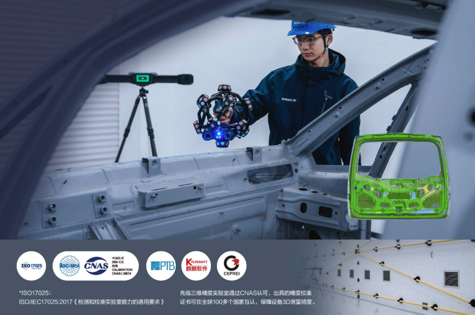 蓝图睿点FreeScan Trak ProW+ 无线大范围跟踪式激光三维扫描系统 - 产品细节图2