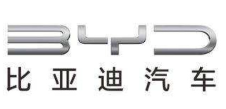 比亚迪汽车