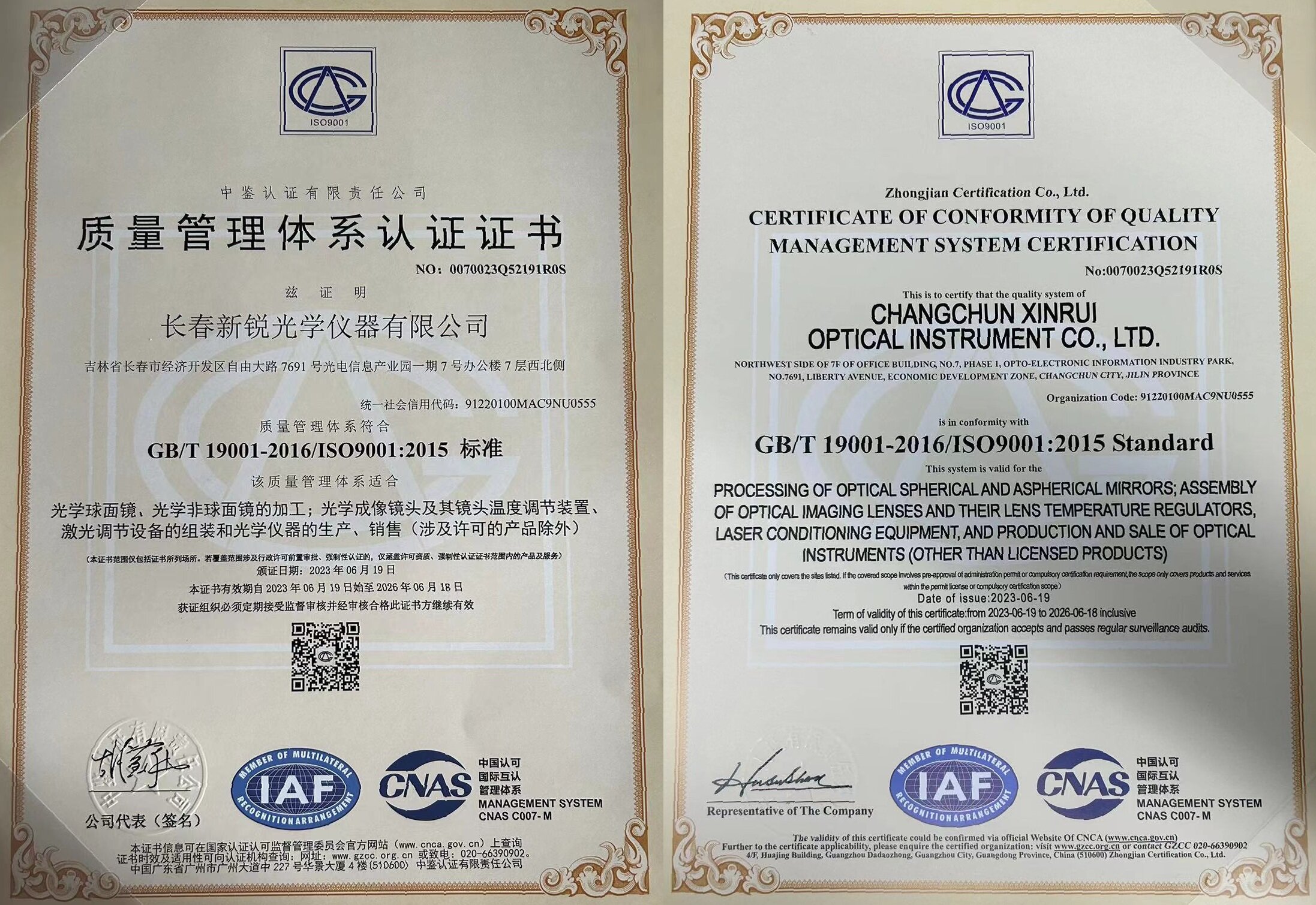 ISO9001 Quality Management System Certification