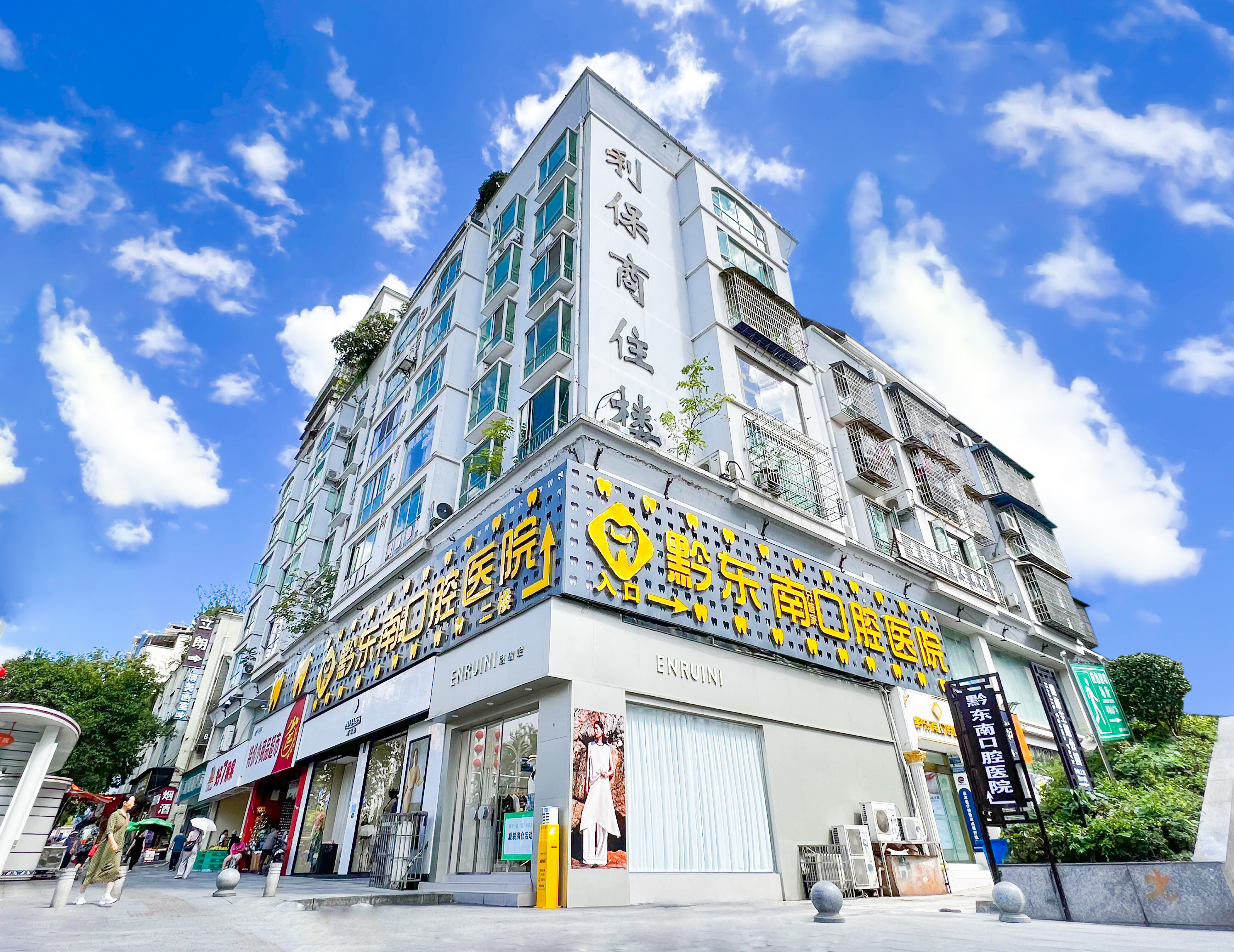 从儿童到长者 全龄段口腔关怀