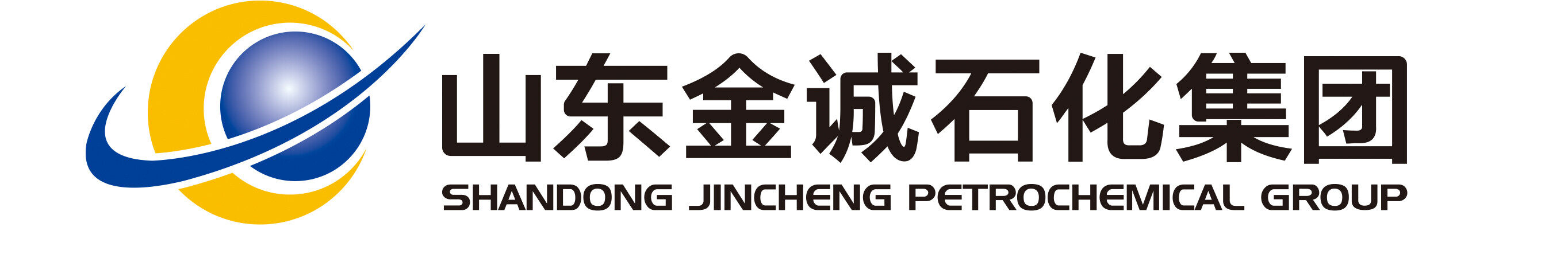 金诚石化
