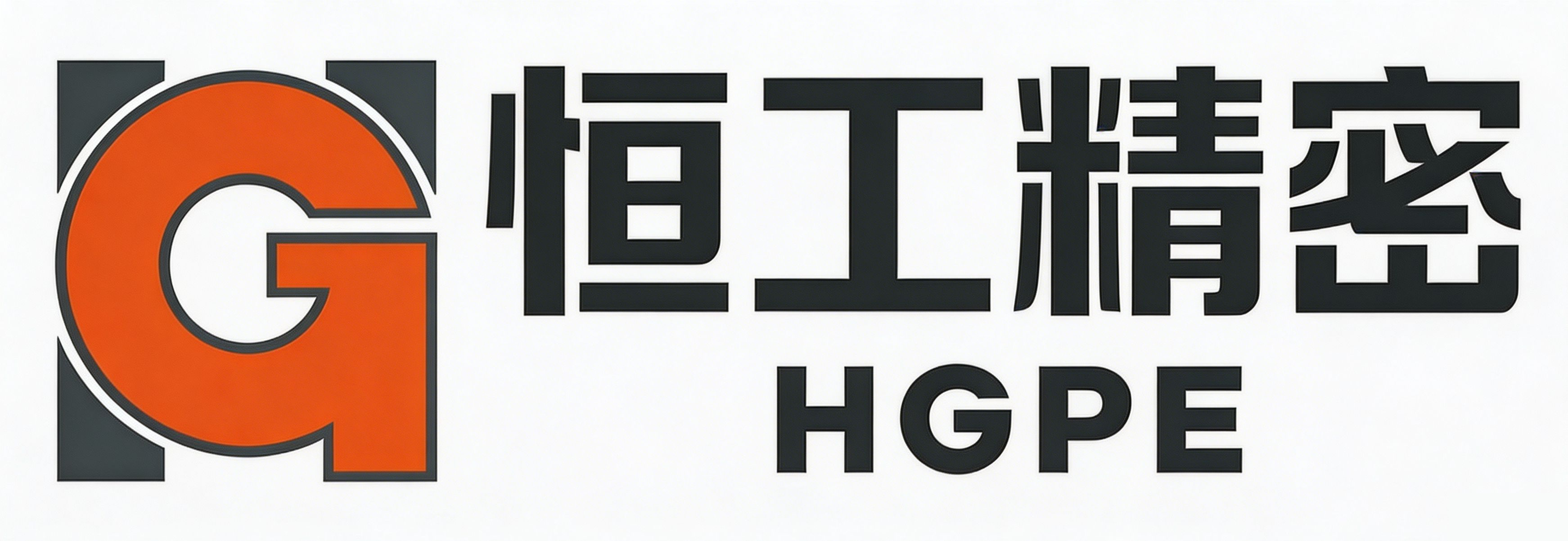 恒工精密