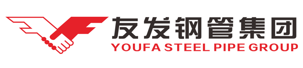 友发钢管集团