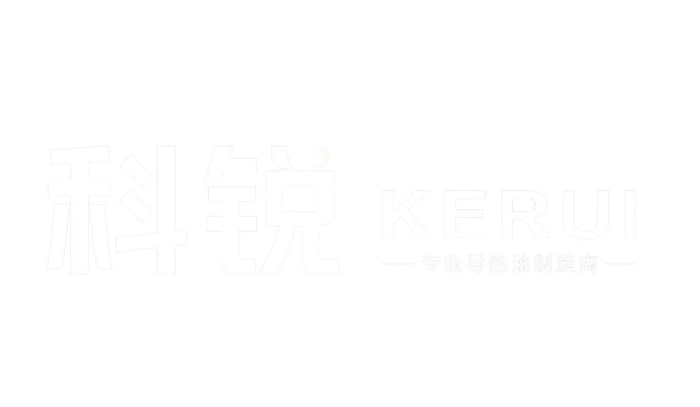 科锐导热油