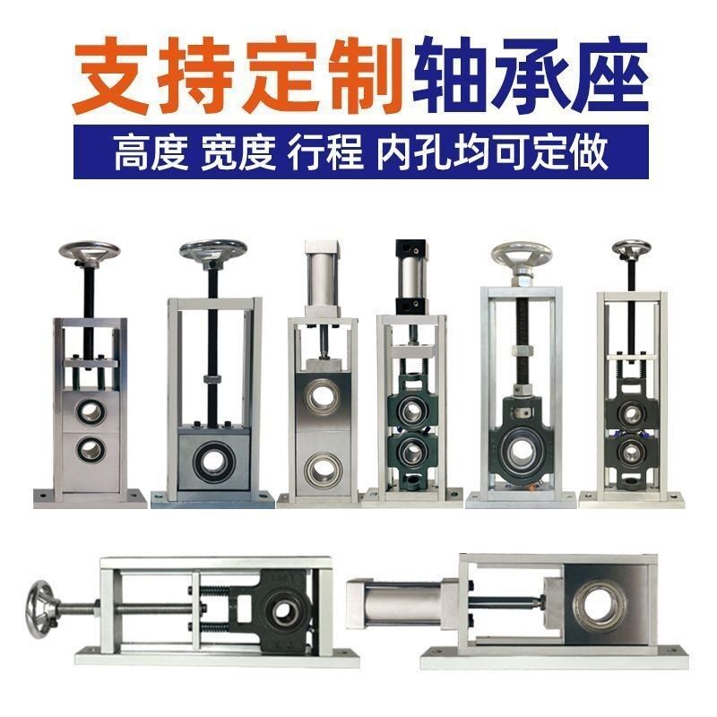 支持定制轴承座 - 高度 宽度 行程 内孔均可定做