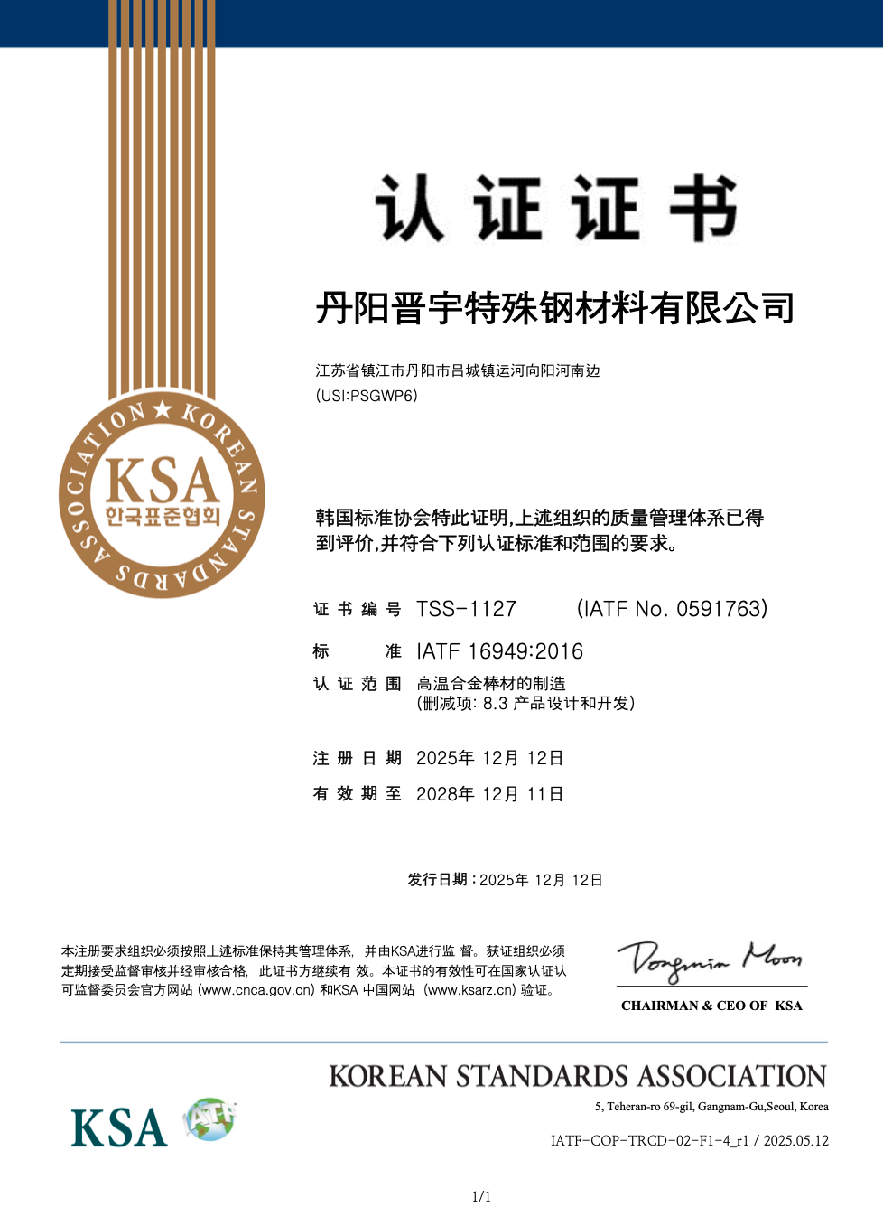 KSA Quality Certification