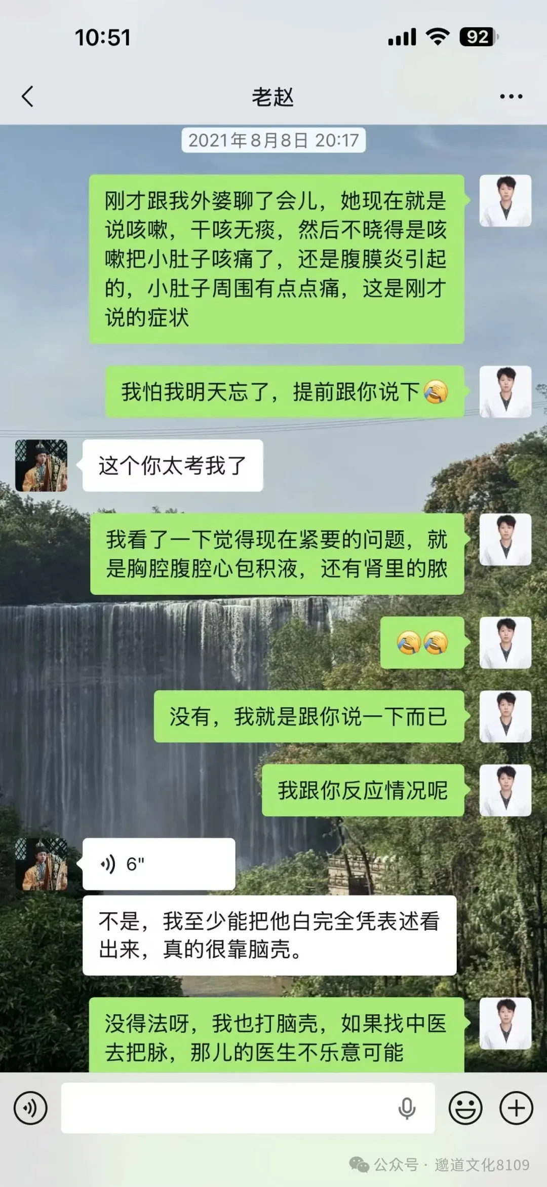 我的道士师父是中医至道医故事(十七):小师叔嘴里的符咒