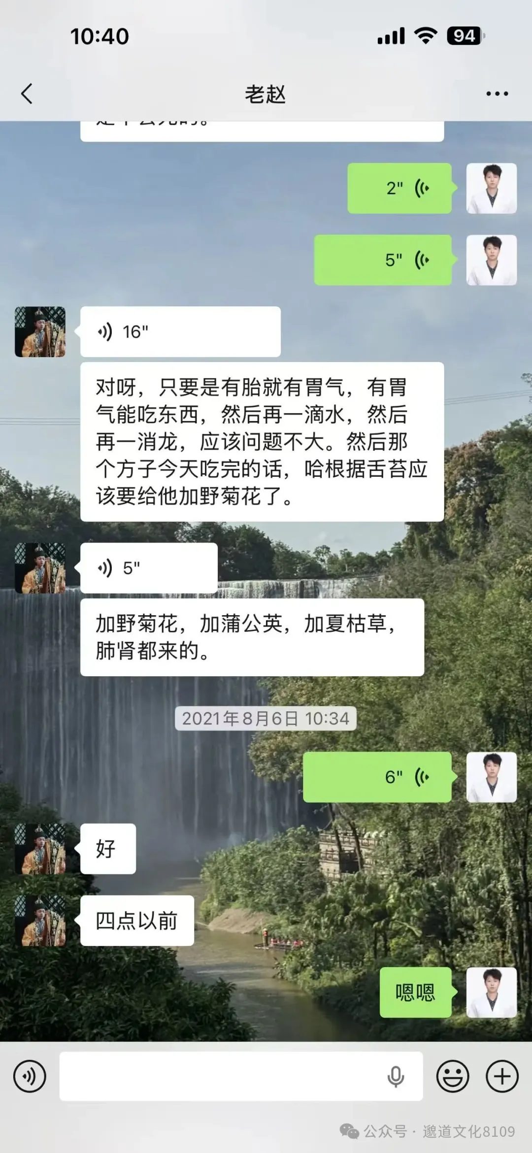 师父与小师叔聊天记录(三)