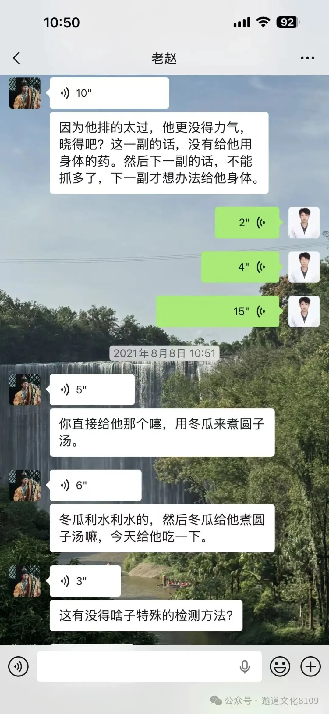 师父与小师叔的聊天记录(一)