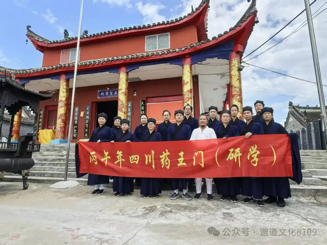 药王门研学合影