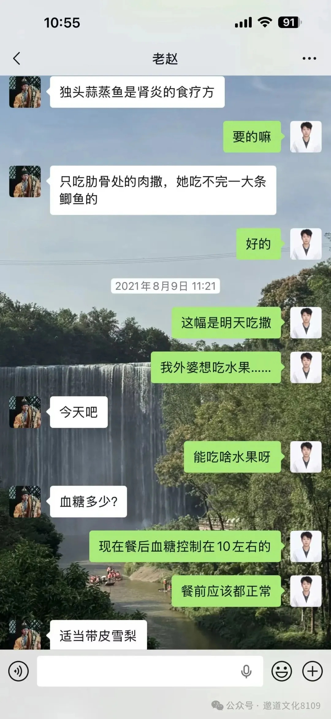 我的道士师父是中医至道医故事(十四):小师叔神龙稳肾根