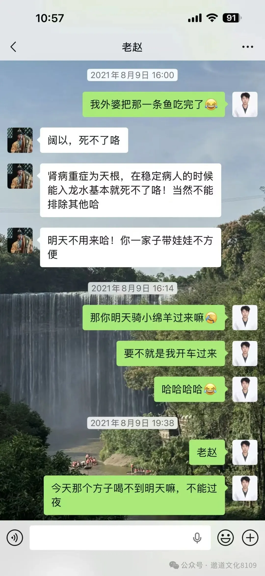 师父与小师叔的聊天记录（二）