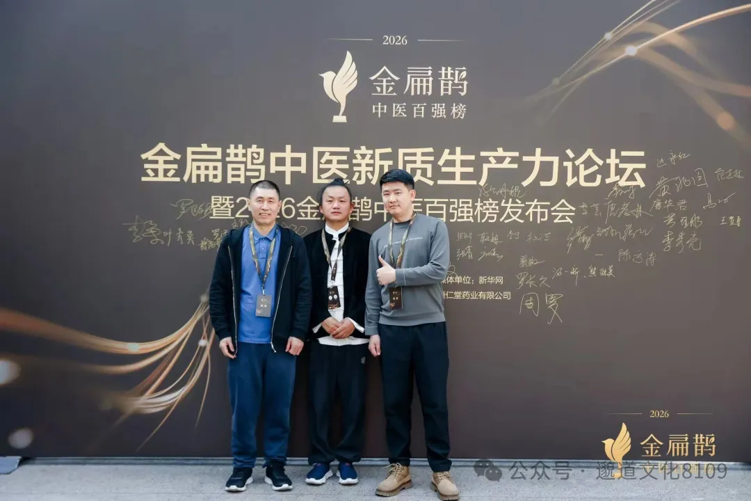 我的道士师父是中医至道医故事(二十九):金扁鹊论坛上的道者