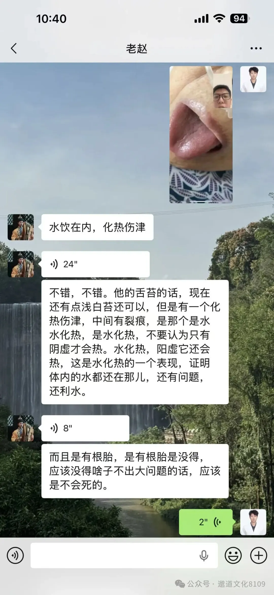 师父与小师叔聊天记录(二)