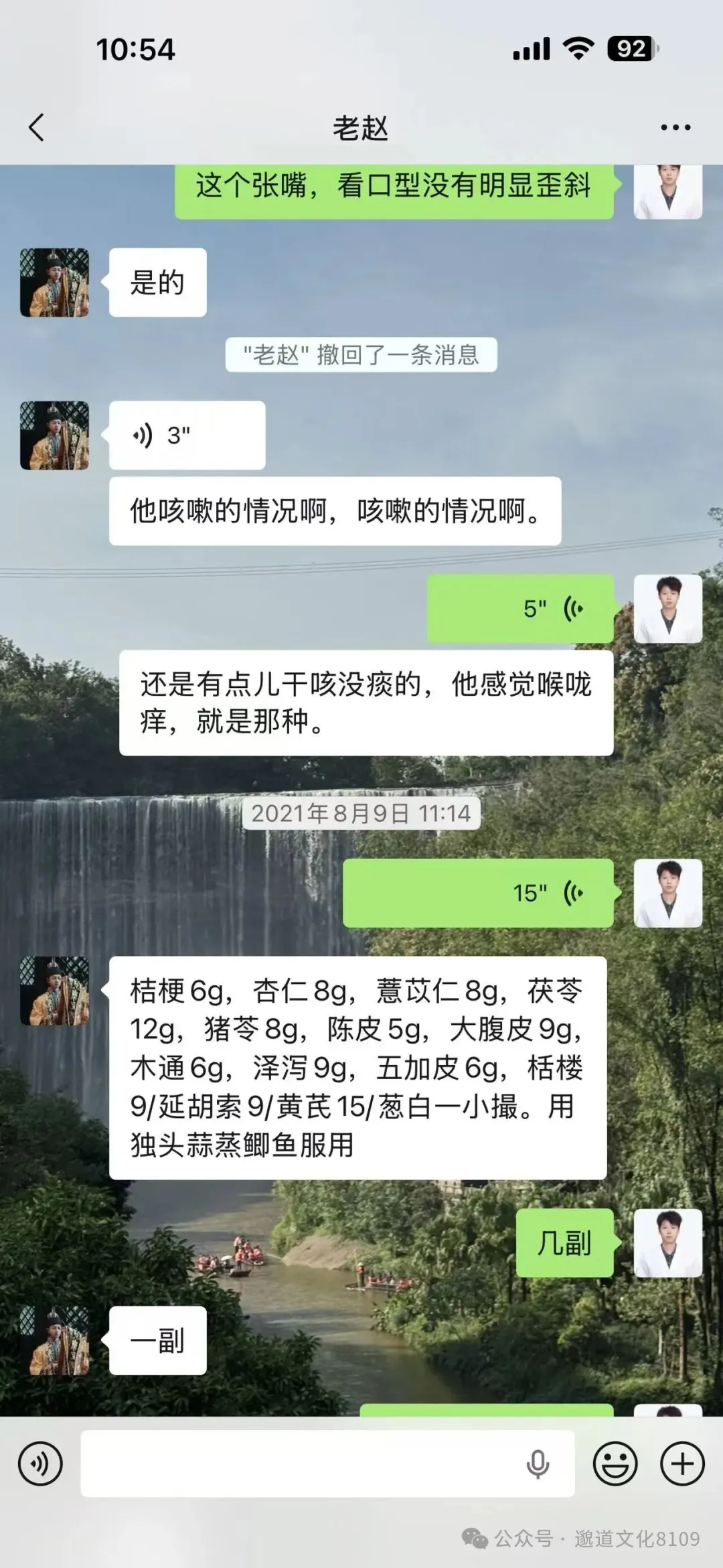 师父与小师叔的聊天记录（三）