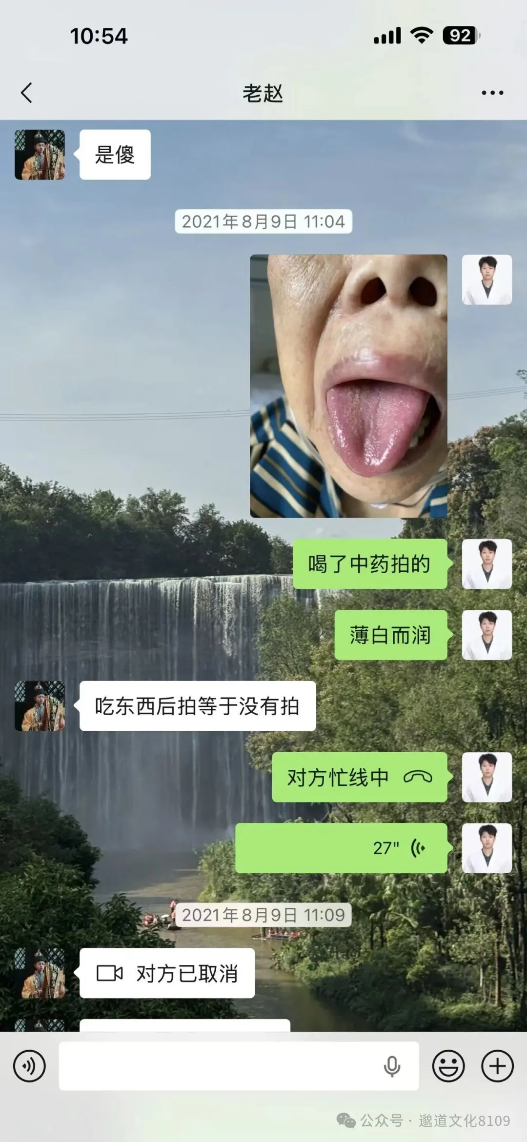 师父与小师叔的聊天记录（一）
