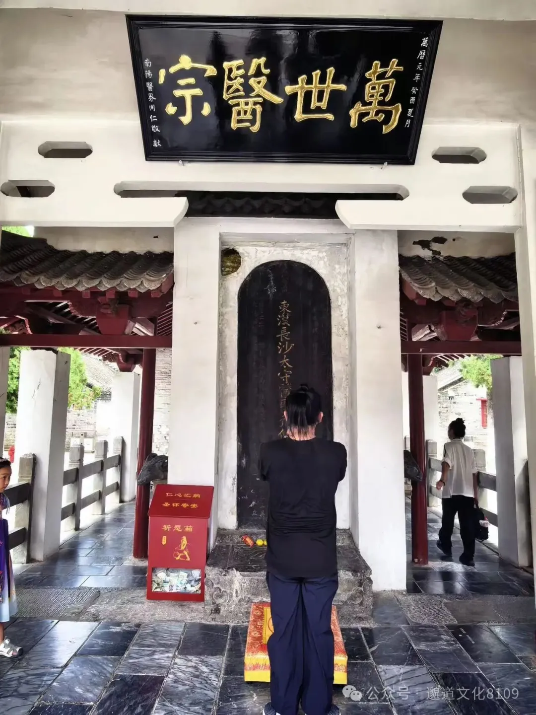 医圣祠牌匾