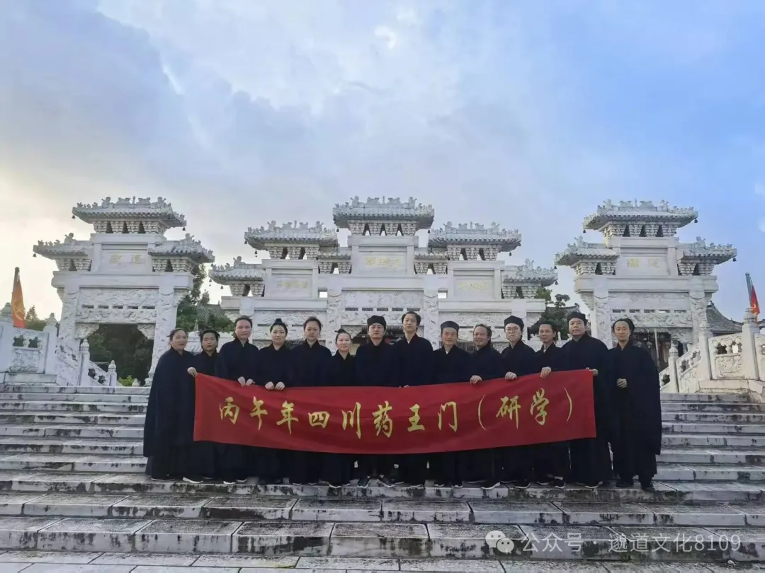 丙午年研学（三）我的道士师父是中医之医圣张仲景之炁