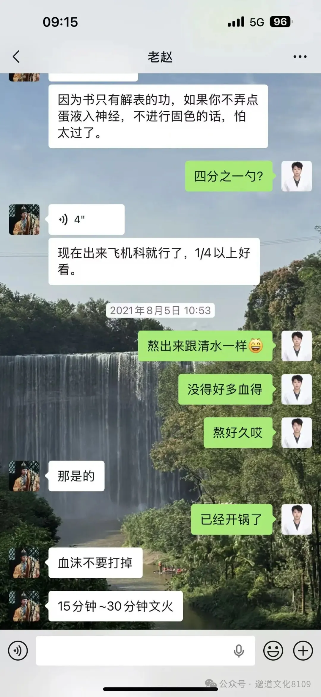 师父与小师叔聊天记录(五)