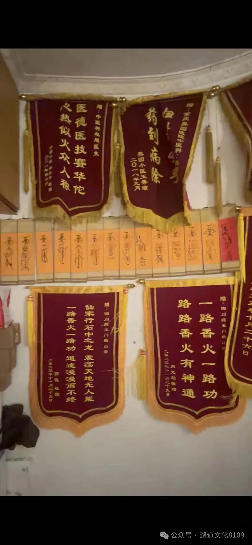 我的道士师父是中医至道医故事(二十八):小师叔与师父奥园医院的情缘