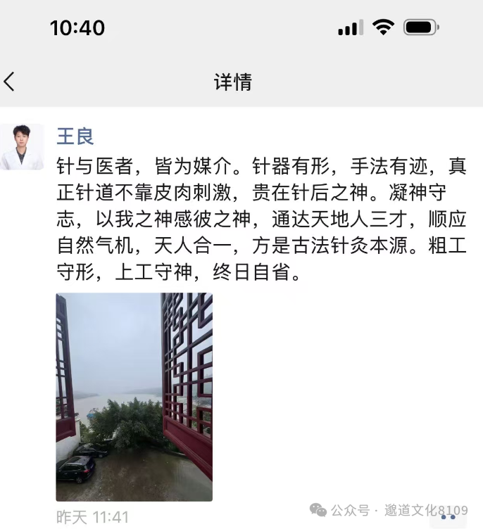 师父讲解天人同频五星归经