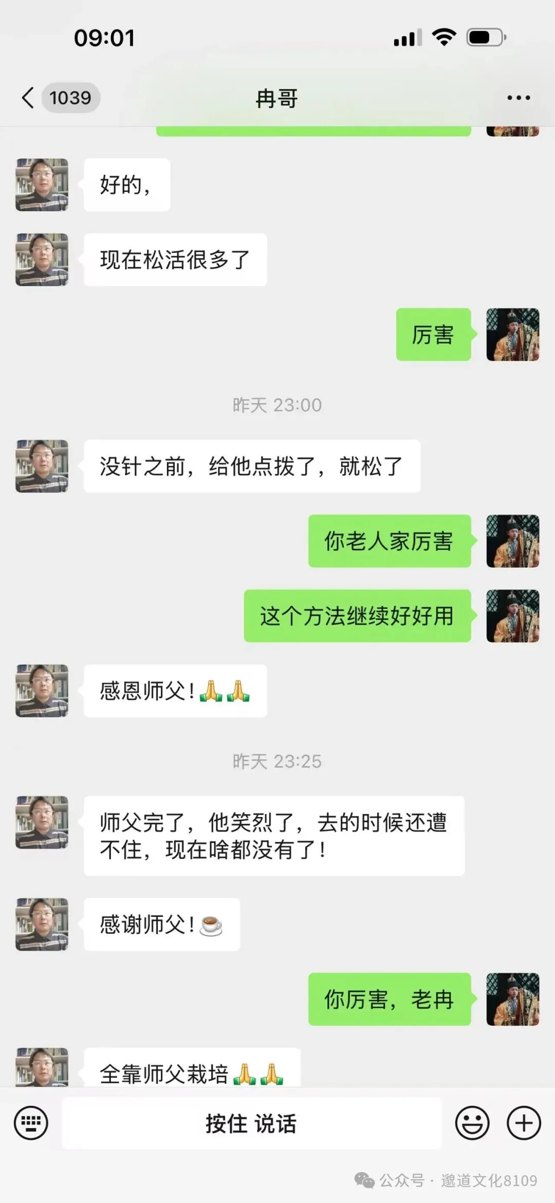 筋经指符术(二十一)我的道士师父是中医:一指指针点穴,速解颈椎诸症
