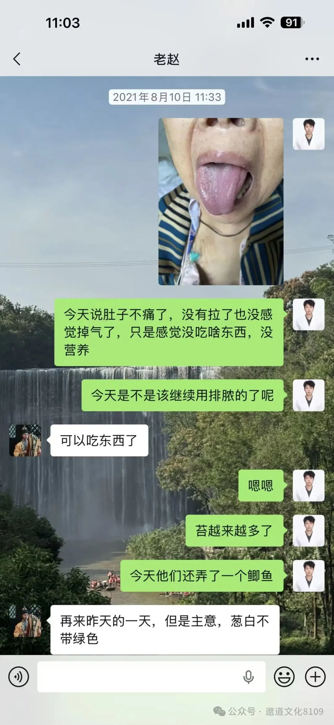 我的道士师父是中医至道医故事(十三):小师叔嘴里的真龙以水化炁
