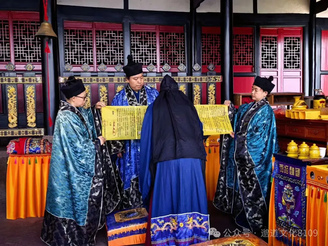 道医科仪法事