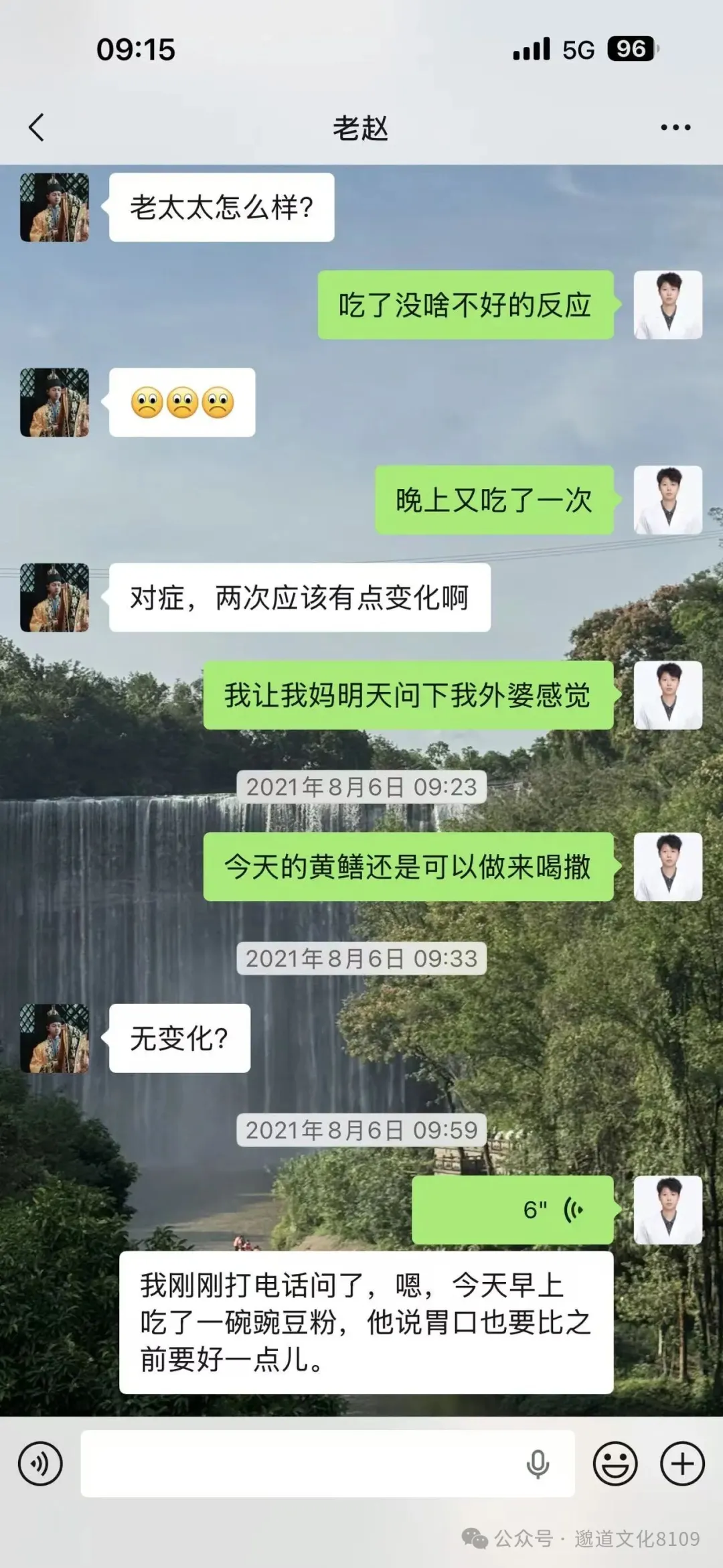 我的道士师父是中医至道医故事(十八):小师叔嘴里中药不用药物成分而用"炁"