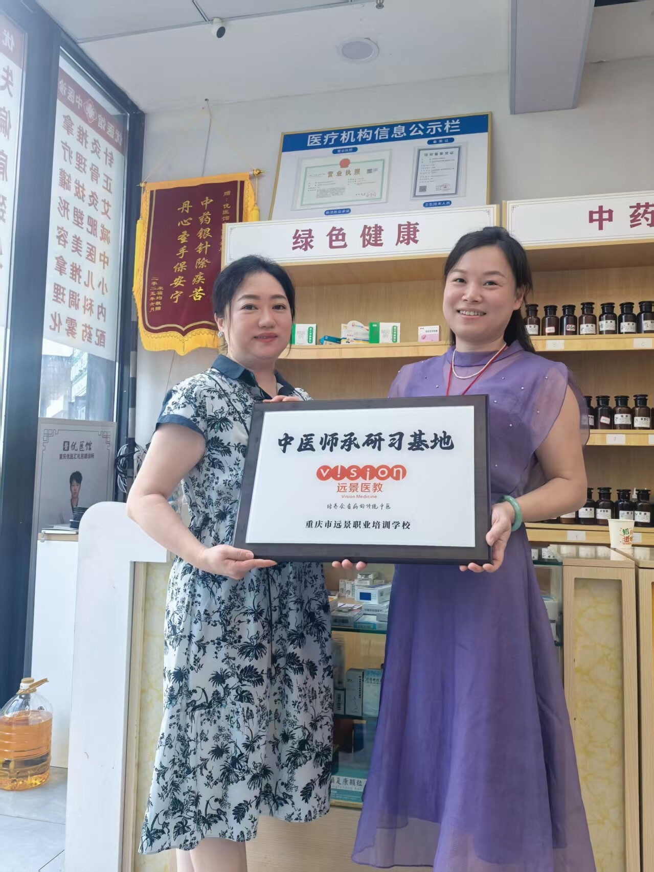 中医师承研习基地合影