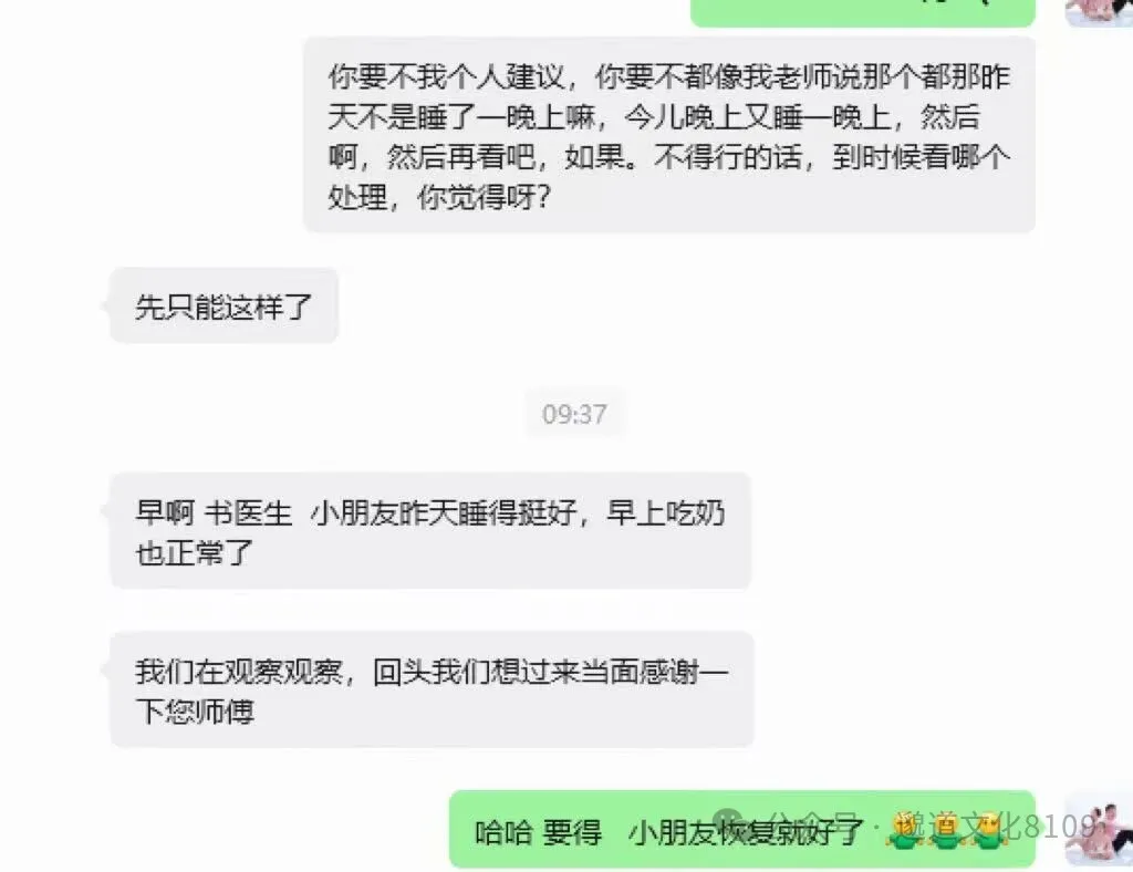 患者反馈康复消息