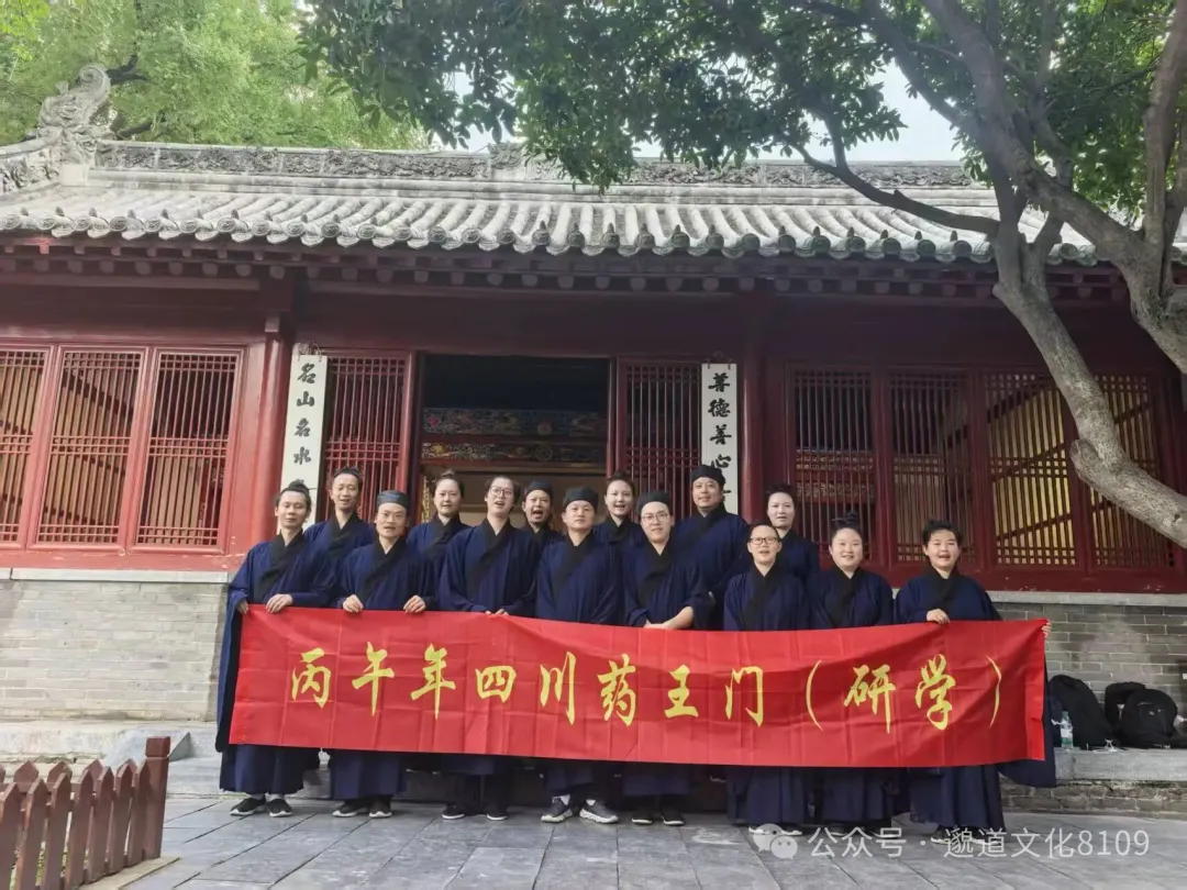 药王门研学合影