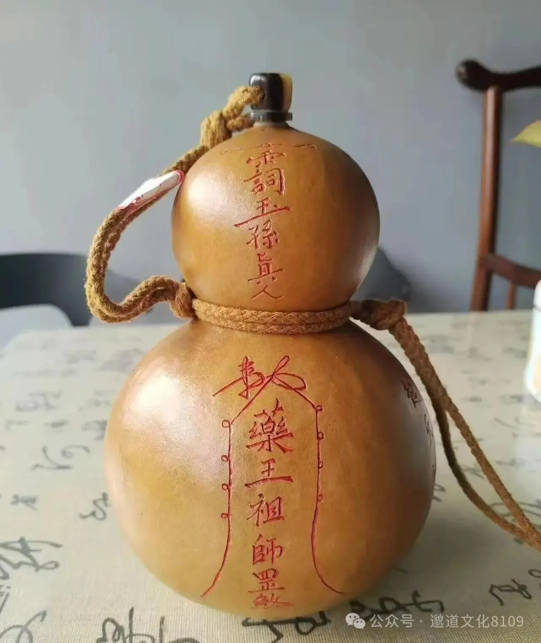 药王祖师葫芦药瓶