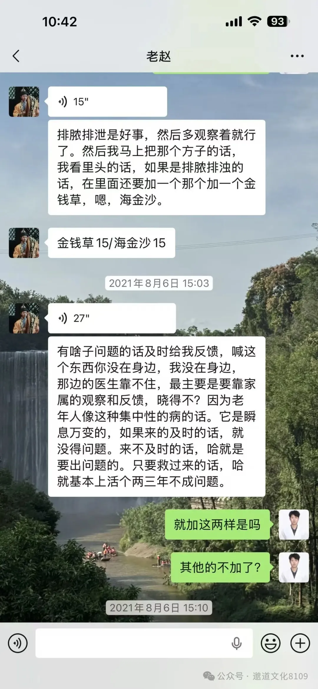 师父与小师叔聊天记录(五)