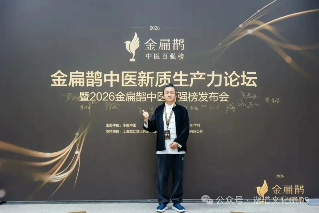 金扁鹊论坛师父个人照