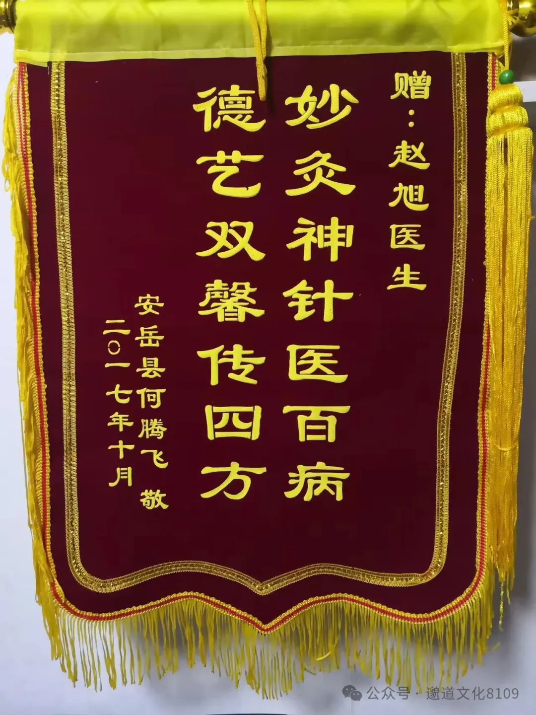 我的道士师父是中医至道医故事(二十五):小师叔说"被摘果子"