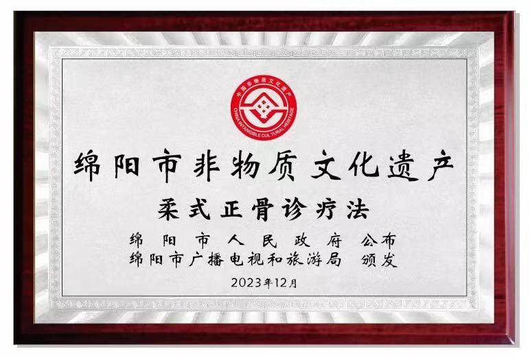非物质文化遗产