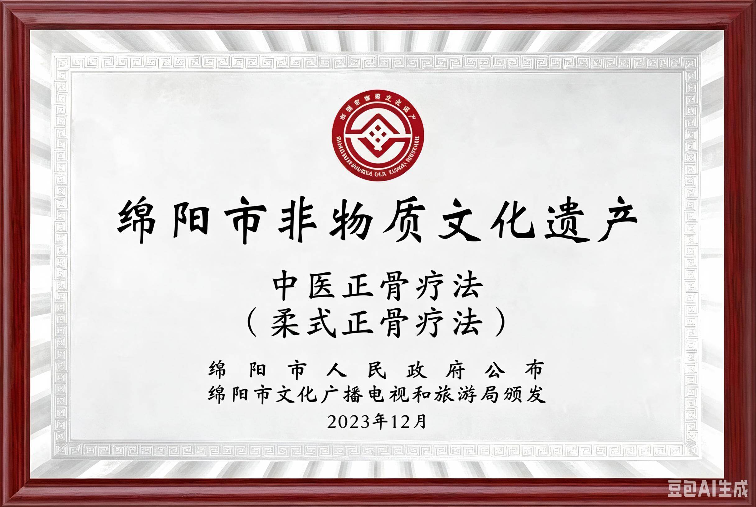 丙午年研学之我的道士师父是中医：结契