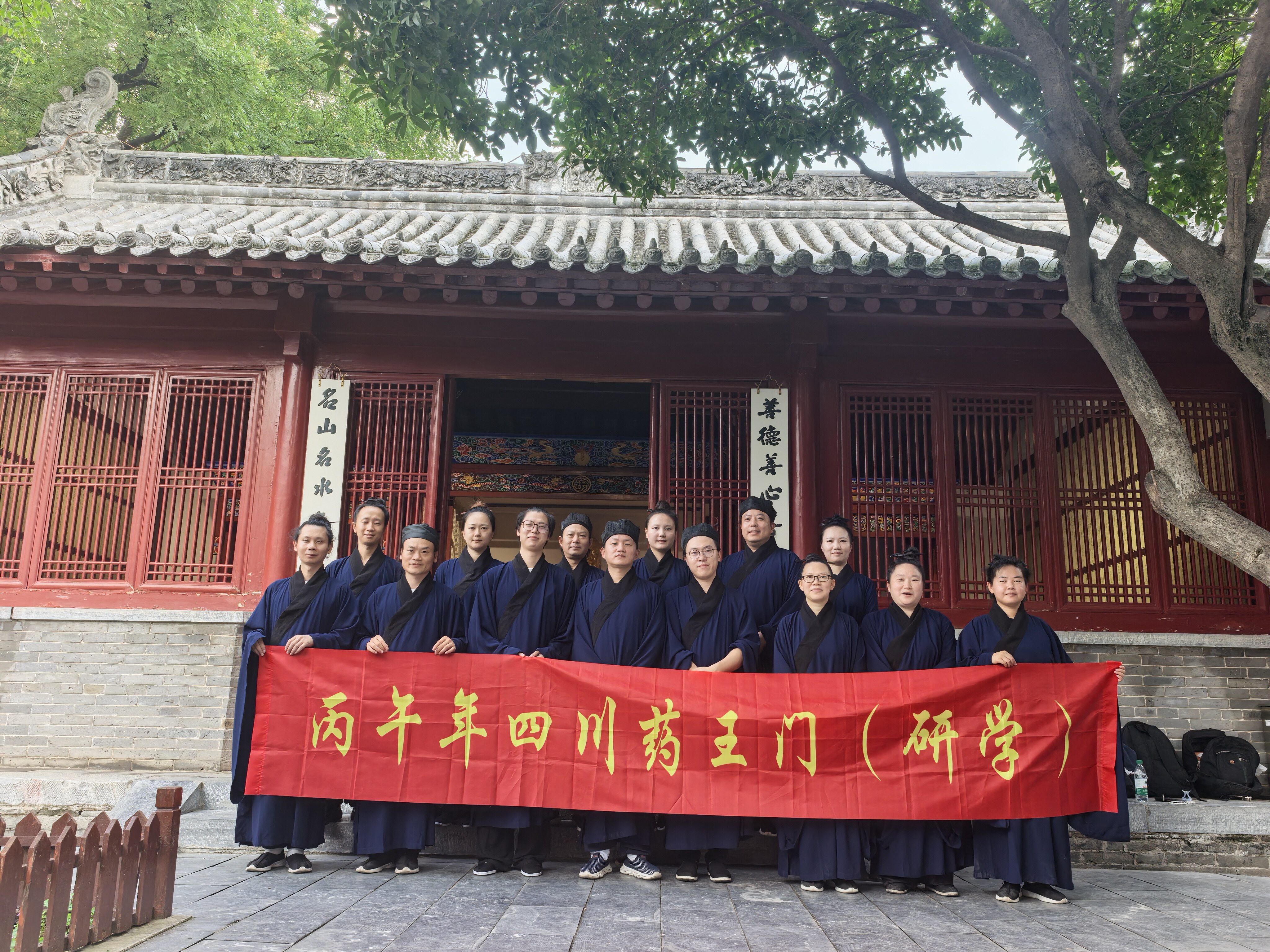 学术交流 共促传承