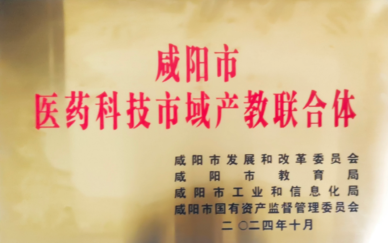 表彰大会
