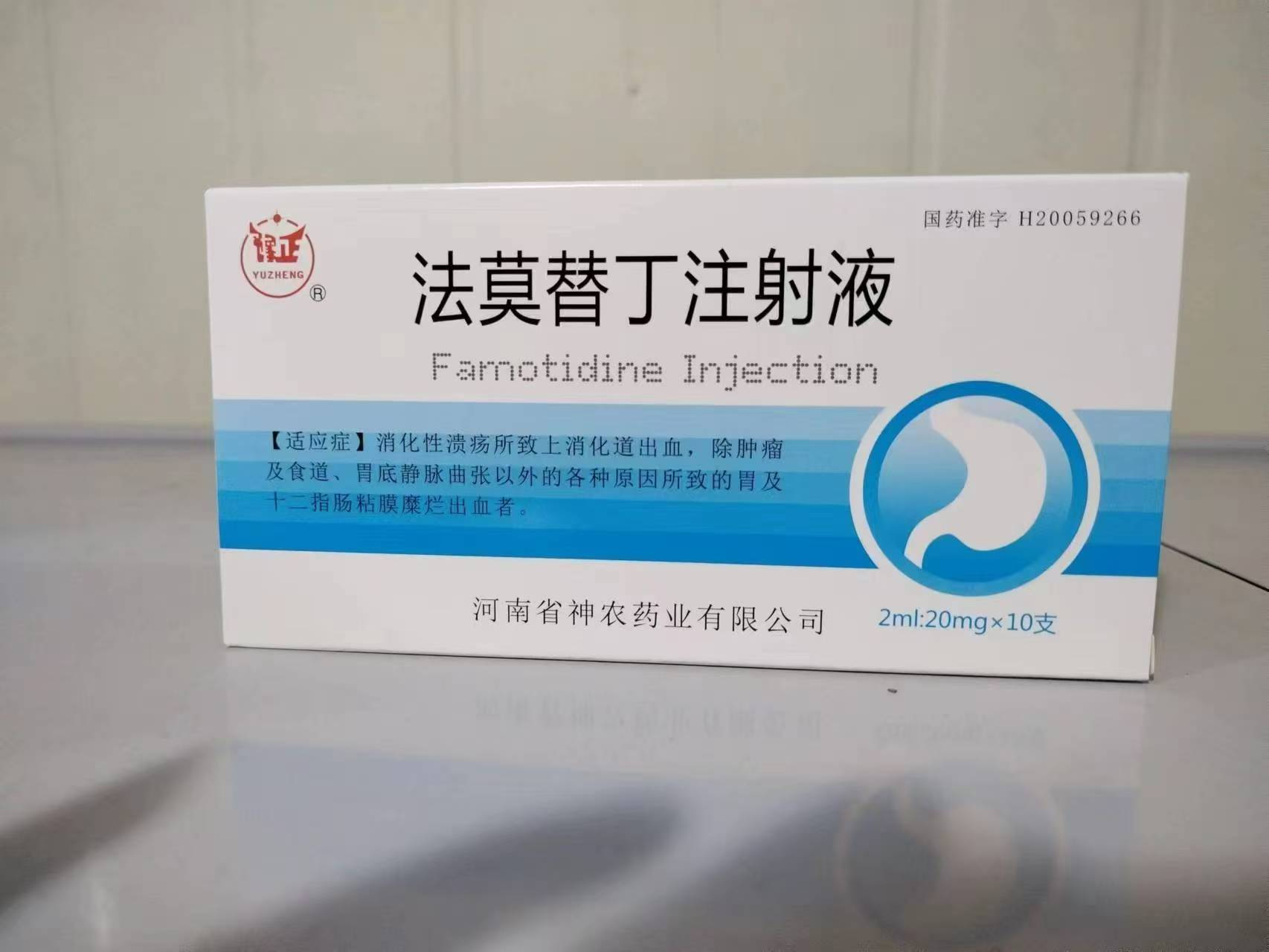 法莫替丁注射液
