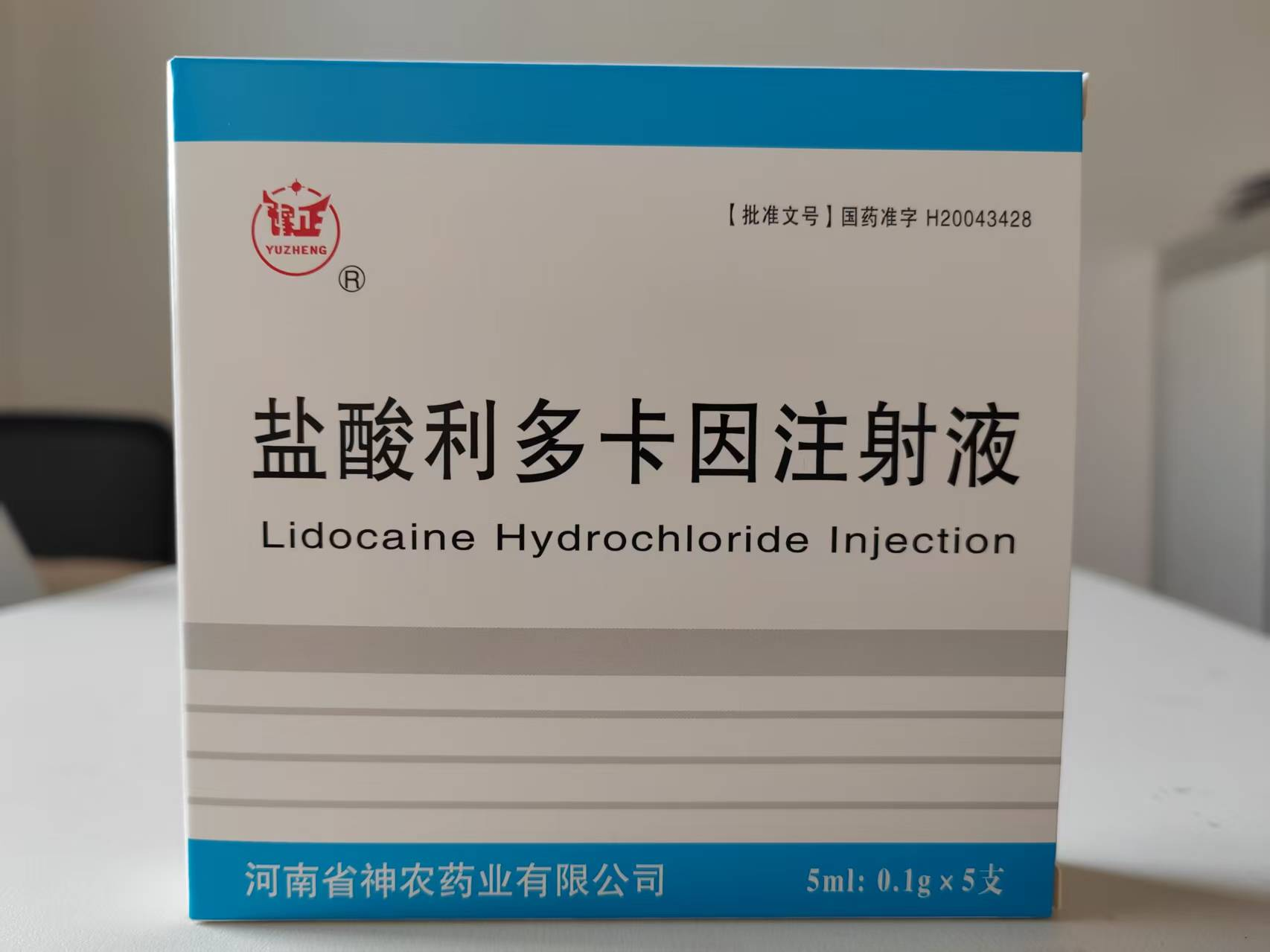 盐酸利多卡因注射液