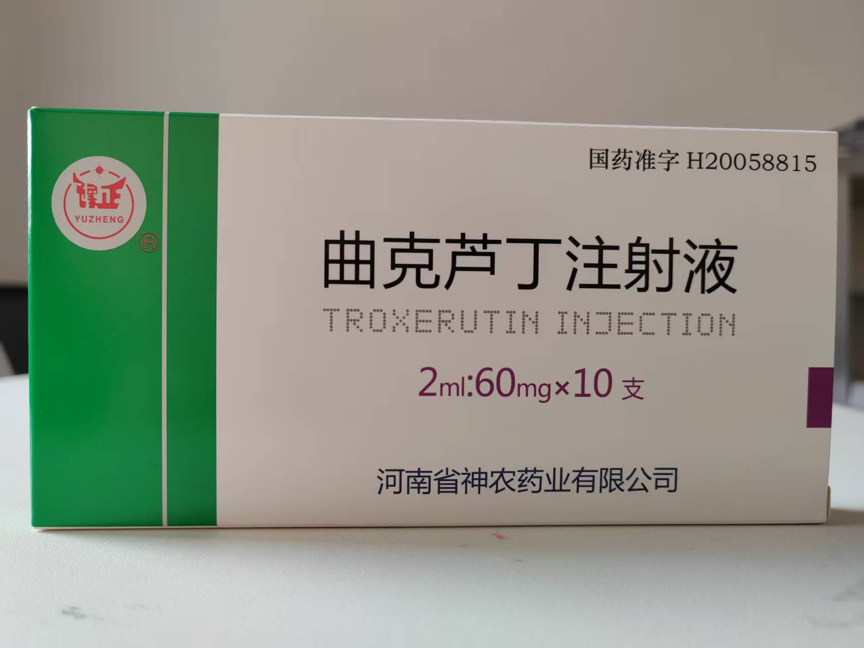 曲克芦丁注射液
